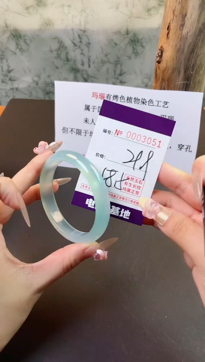 【闪购商品】玛瑙/玉髓手镯未镶嵌3051