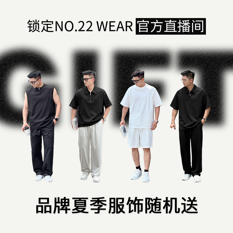【NO22WEAR】品牌官网设计款服饰随机送