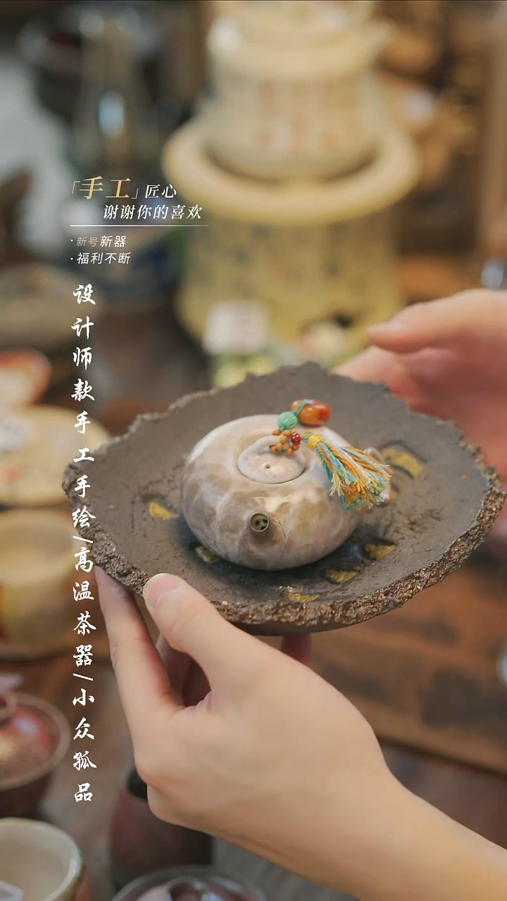 【溯本造物】瓷片***瓷片822