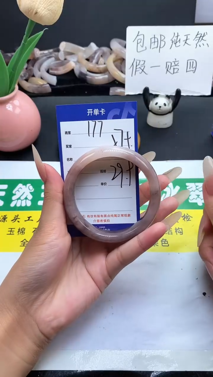 未镶嵌手镯石英质玉（金丝玉）177-57+