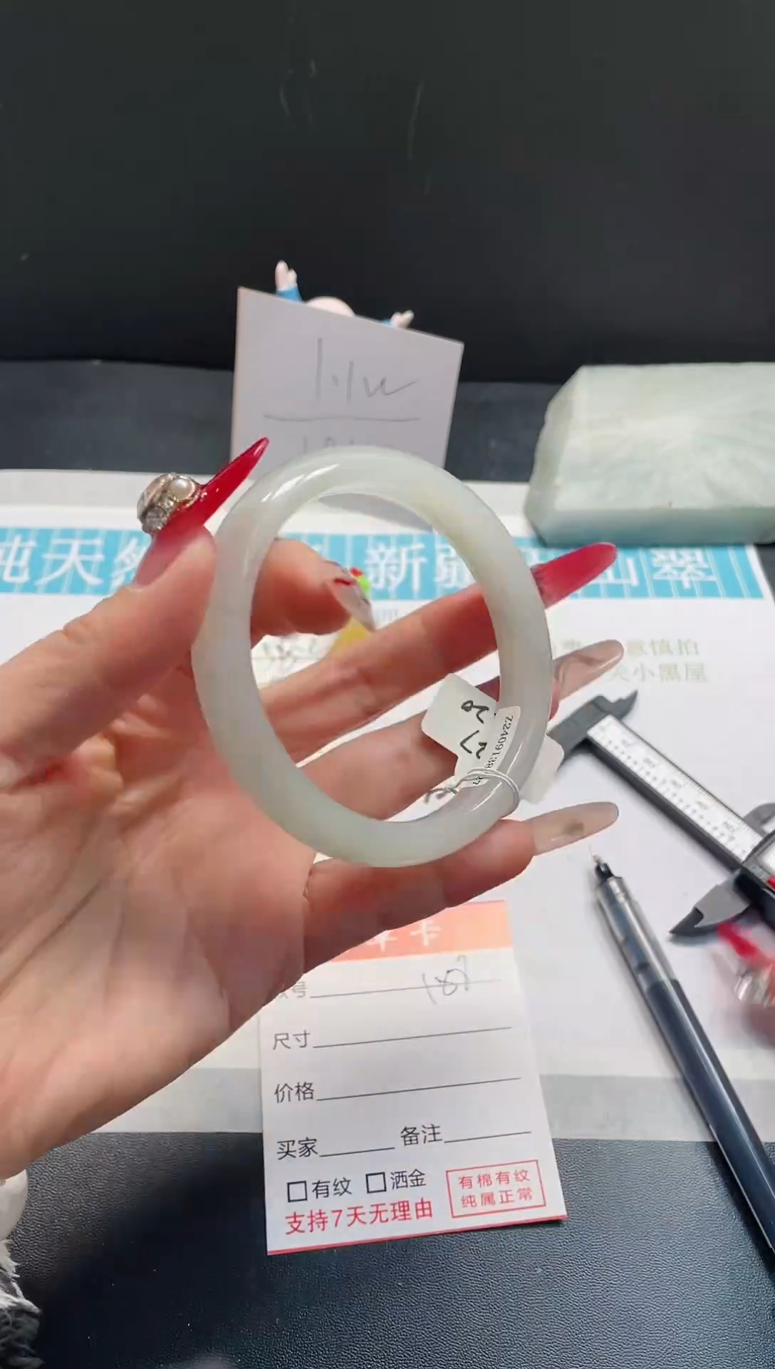 【闪购商品】石英质玉手镯未镶嵌188