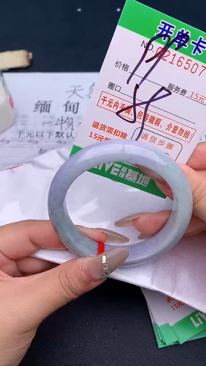 未镶嵌手镯翡翠07天然缅甸A货