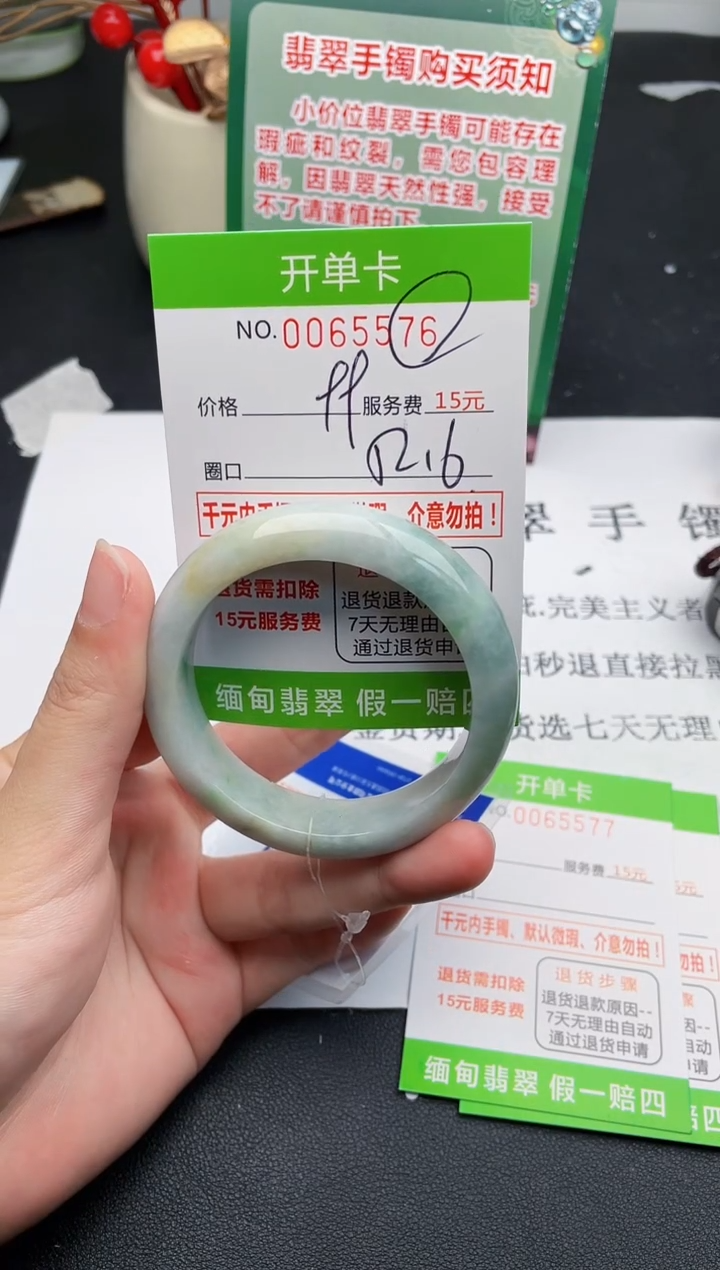 【闪购商品】翡翠手镯未镶嵌76天然缅甸A货