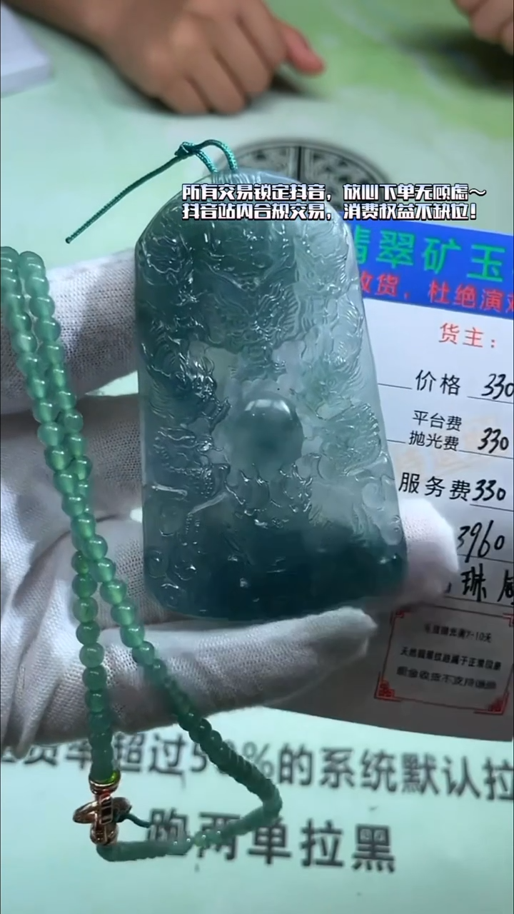 未镶嵌定制翡翠自****~-毛货-不退不换-