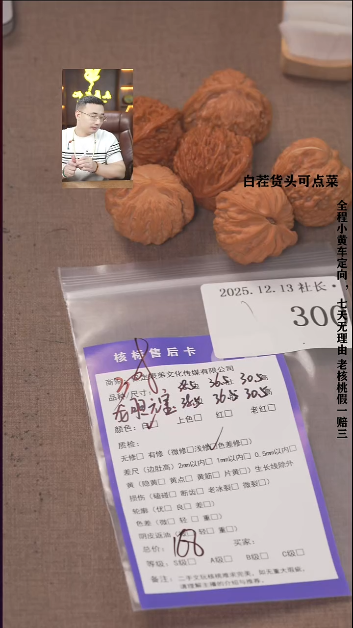 把件文玩核桃。****。諘帝文化300 3对