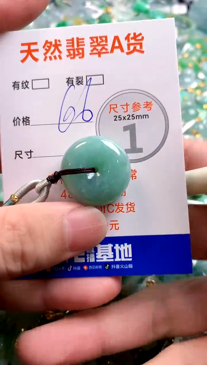 颈饰未镶嵌翡翠29100150