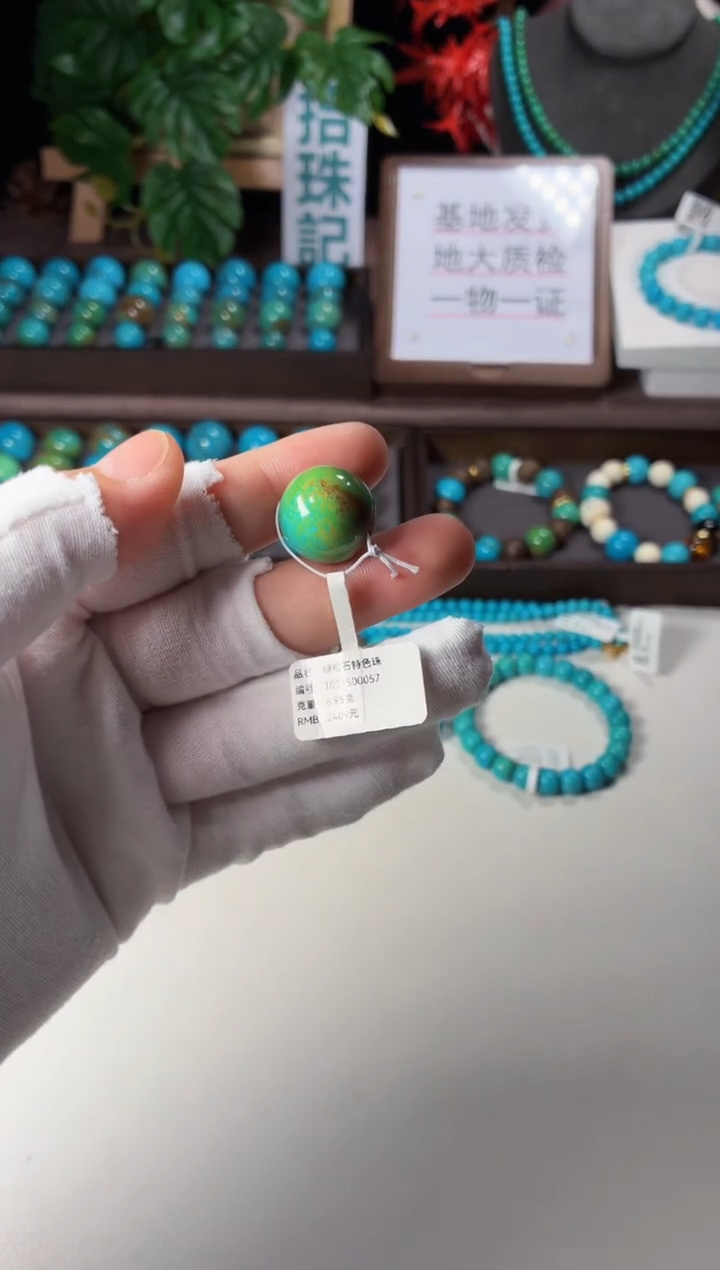 未镶嵌绿松石吊坠1