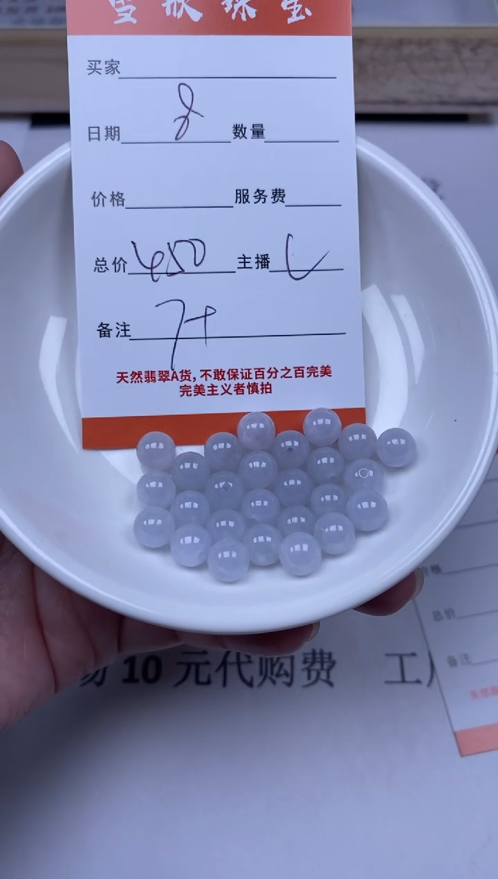 【闪购商品】翡翠颈饰未镶嵌雪欣散珠定制diy