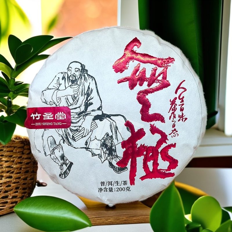 L-无系列·无极高端拼配 普洱生茶 200g/饼（丹丹普洱茶）