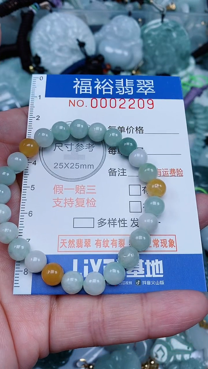 【闪购商品】翡翠颈饰未镶嵌...0002209