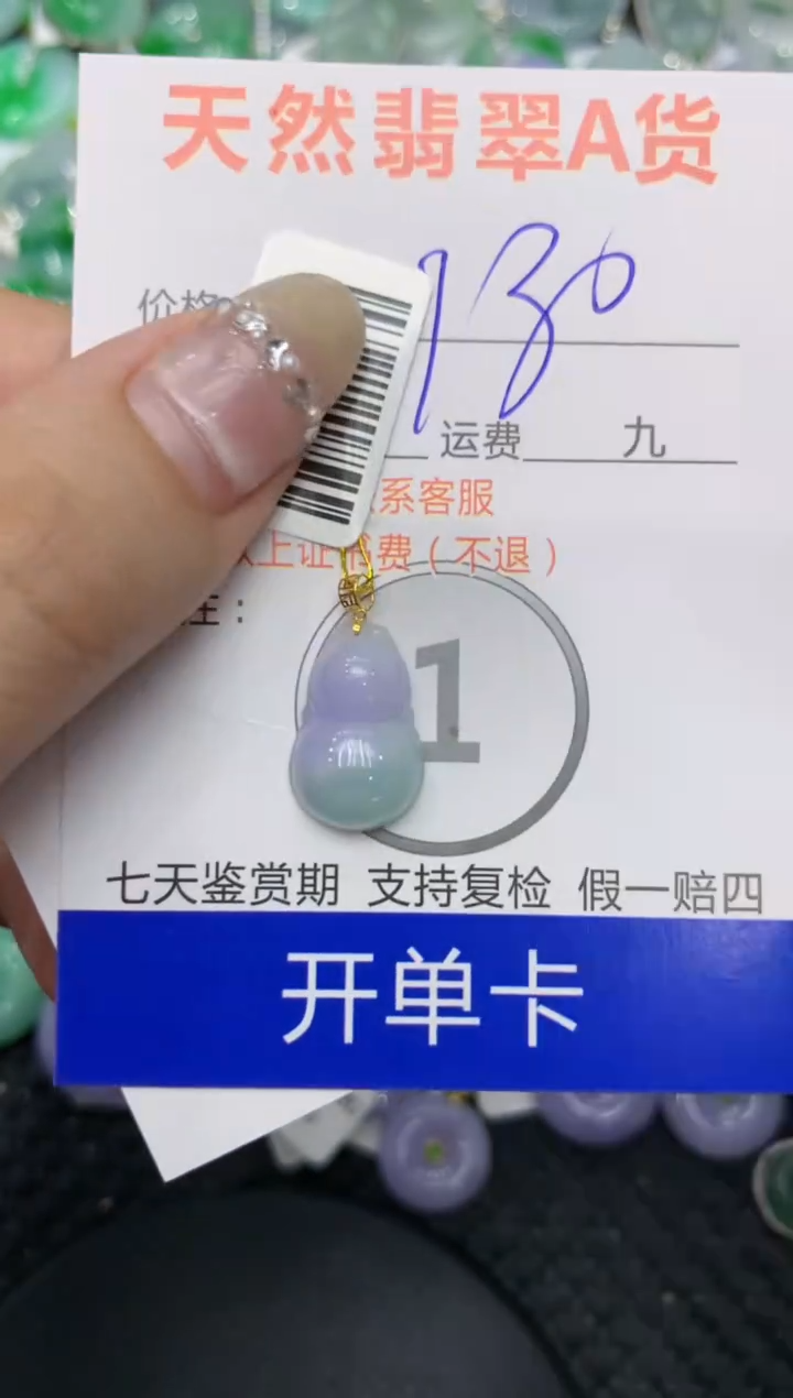 【闪购商品】翡翠颈饰18K金镶嵌222222222