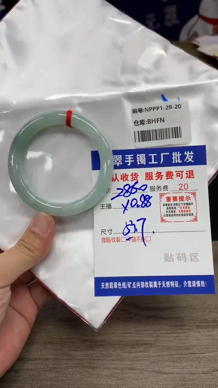 【闪购商品】翡翠手镯未镶嵌翡翠手镯