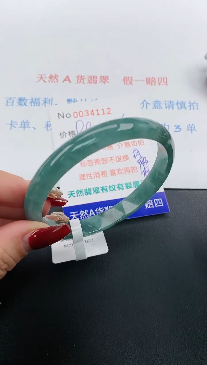 【闪购商品】翡翠手镯未镶嵌天然A货翡翠未镶嵌0034112