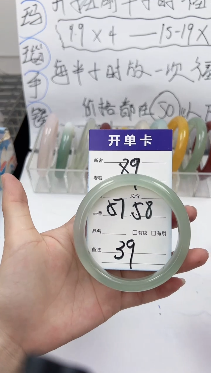 手镯玛瑙/玉髓未镶嵌89    57-58