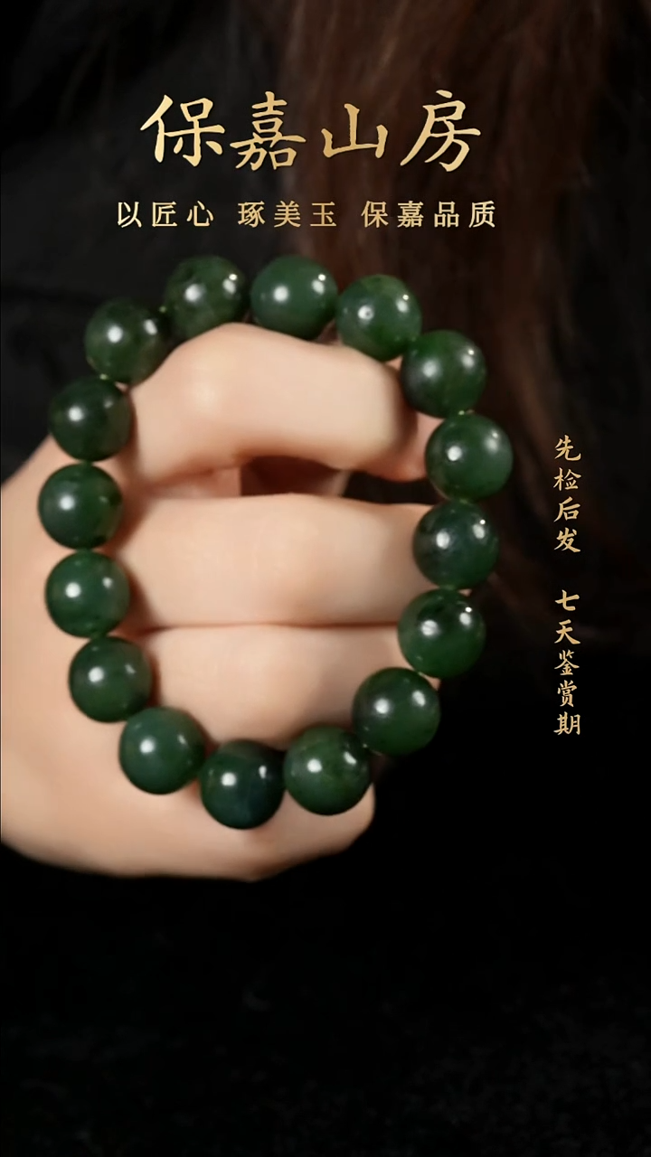 未镶嵌手串和田玉和田玉