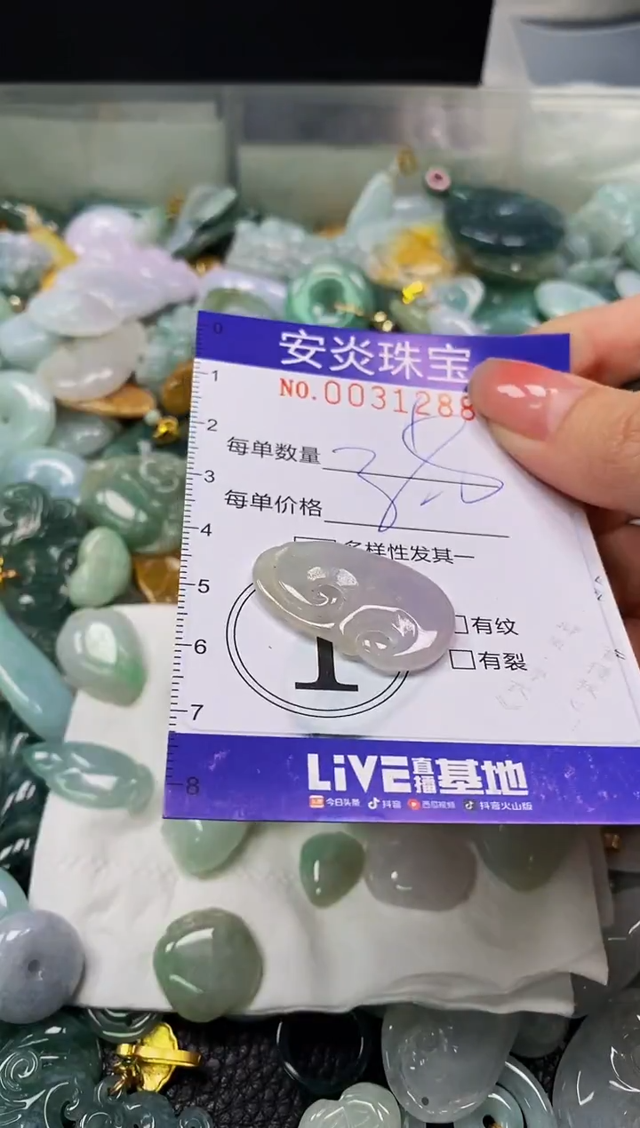 颈饰未镶嵌翡翠闪购0031288