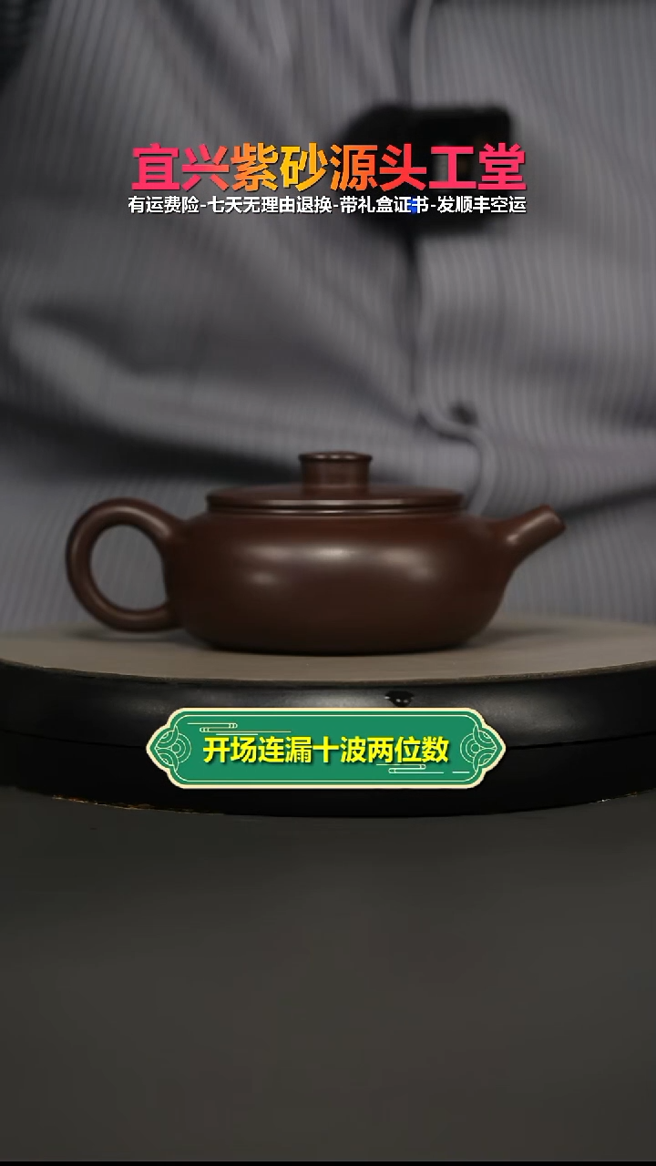 茶壶紫砂陈景明紫龙血砂松鹤延年扁韵260CC