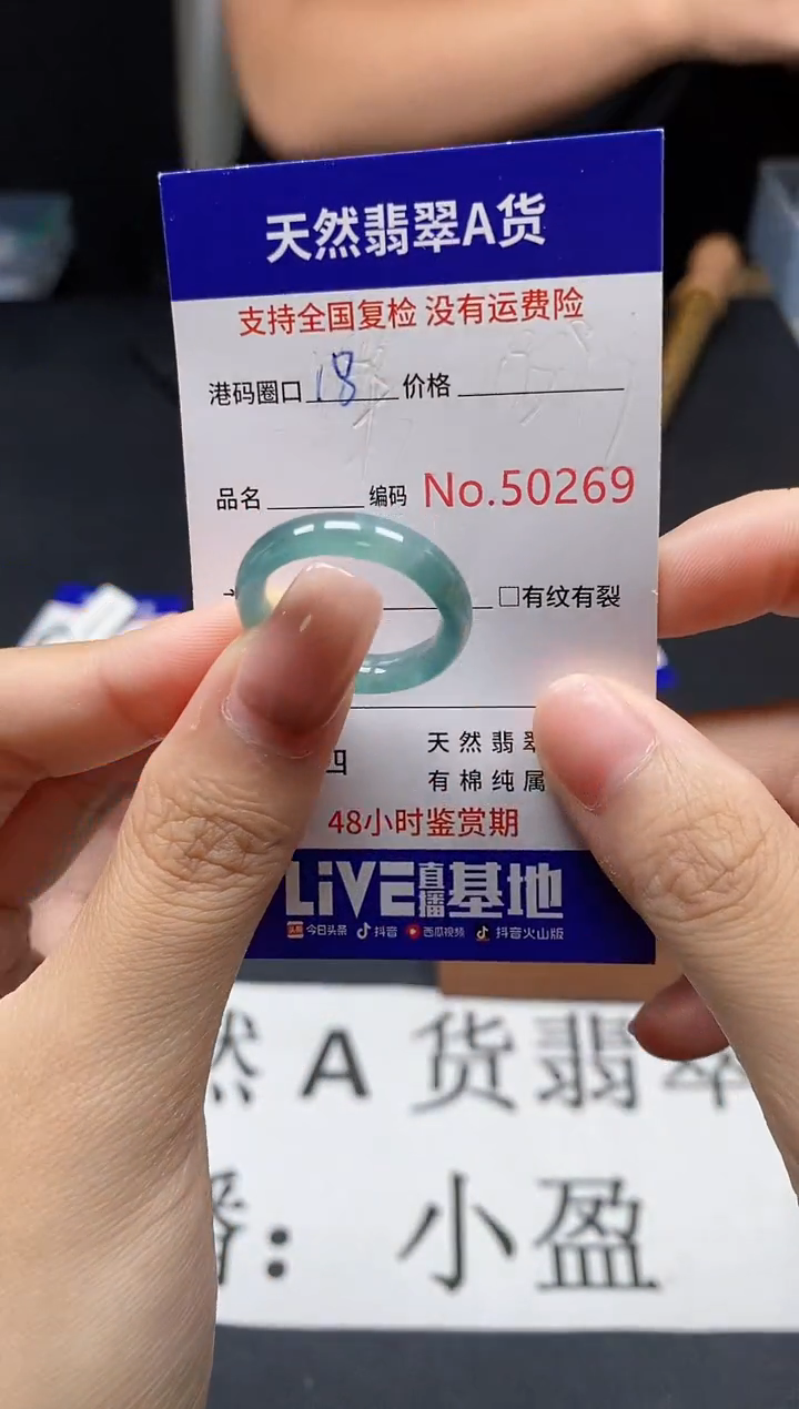 未镶嵌戒指翡翠天然A货翡翠0269