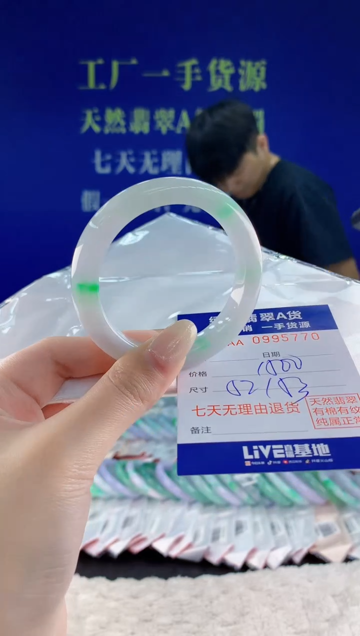 未镶嵌手镯翡翠70