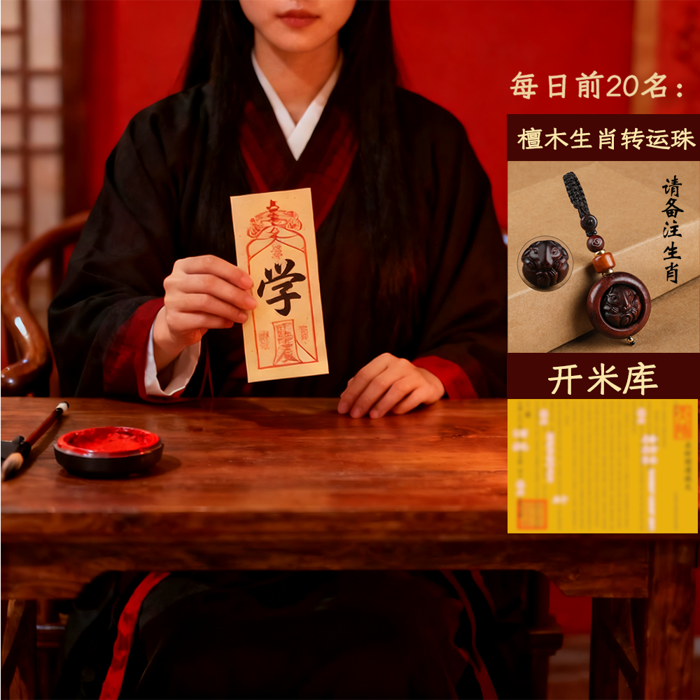 【顺丰包邮】4号已祝福朱砂手绘学业文昌饰品手机贴免费指导