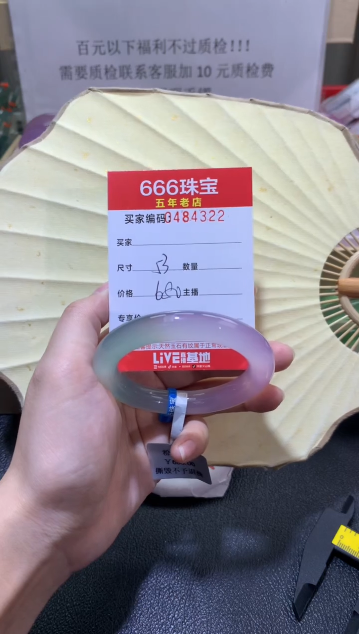 【闪购商品】玛瑙/玉髓手镯未镶嵌0484322