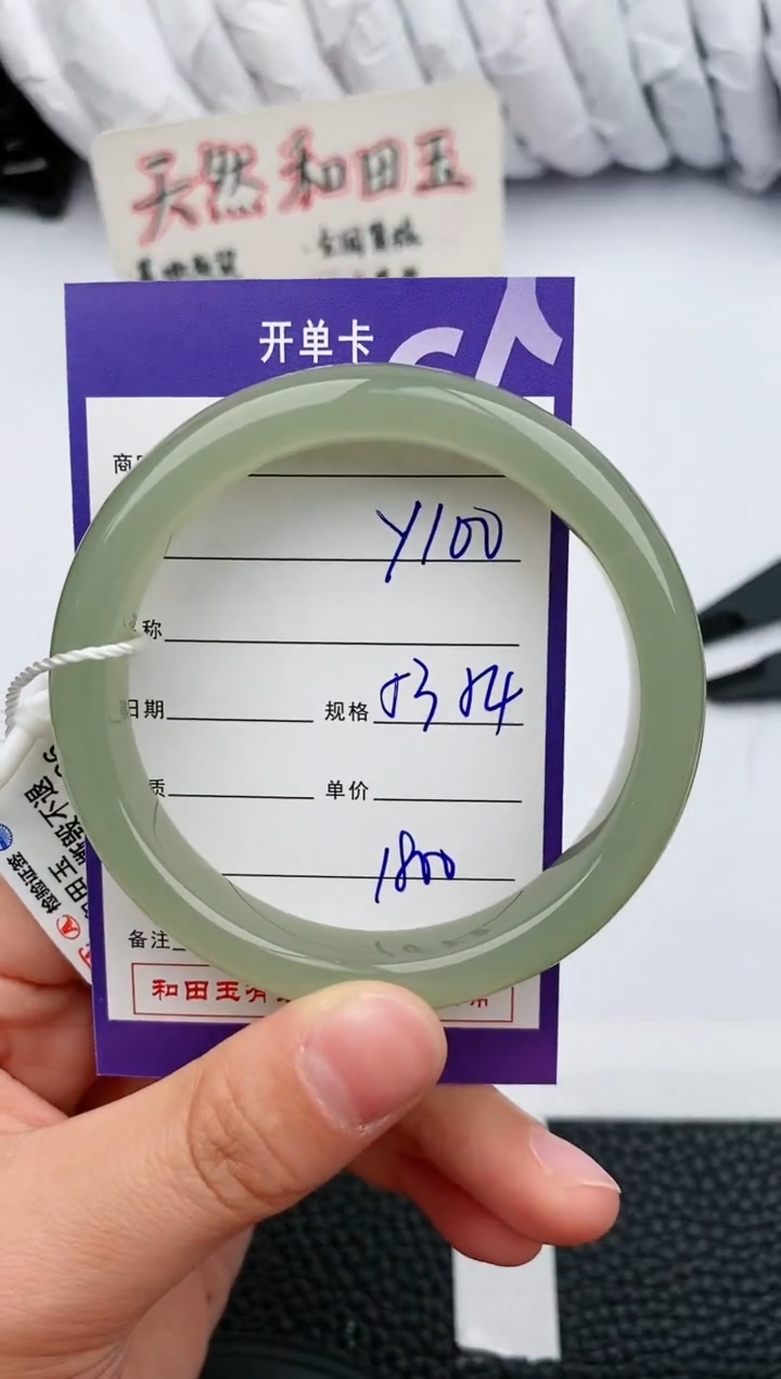 【闪购商品】和田玉手镯未镶嵌100微色差T9