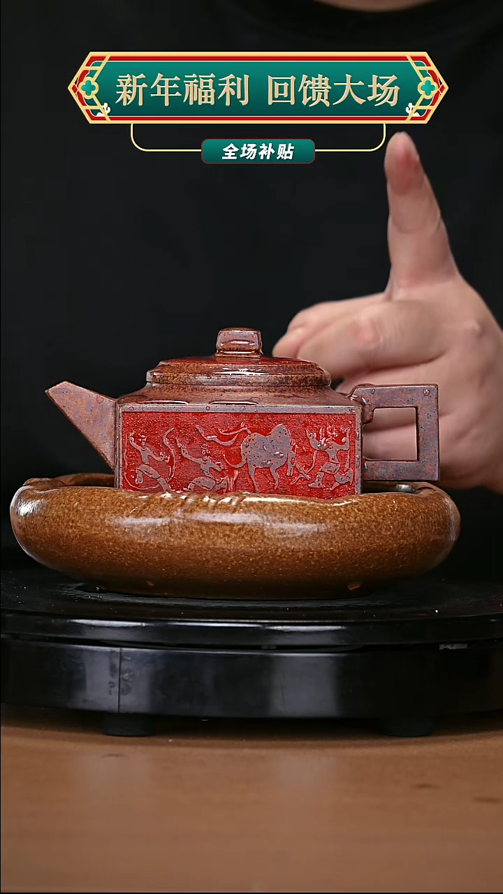 【闪购商品】宜兴原矿高端紫砂