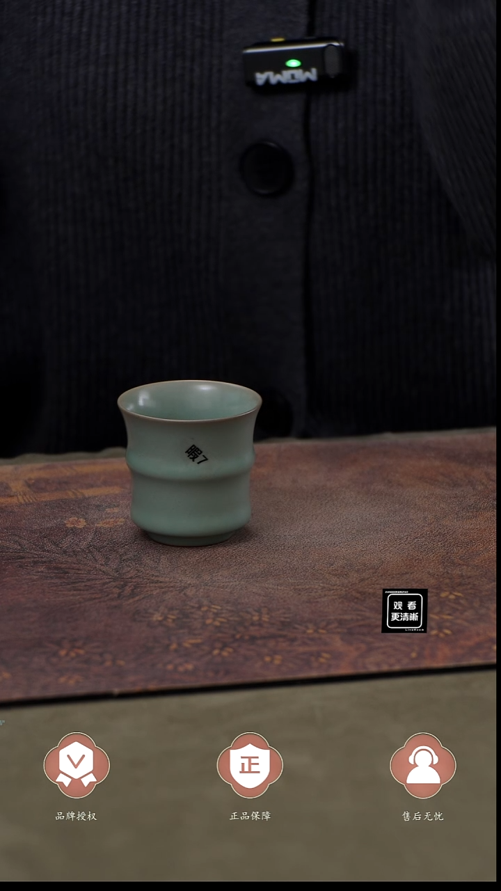 瓷片瑕7  简装 王君子章款