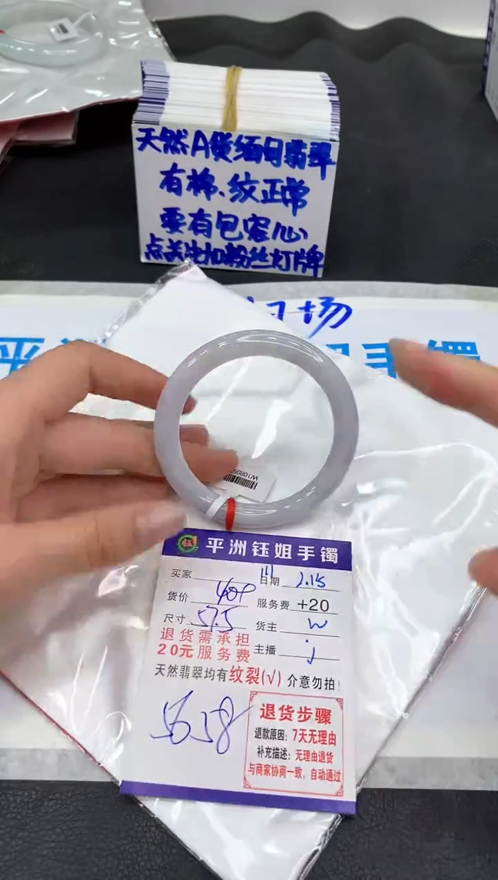 【闪购商品】翡翠手镯未镶嵌1111111111