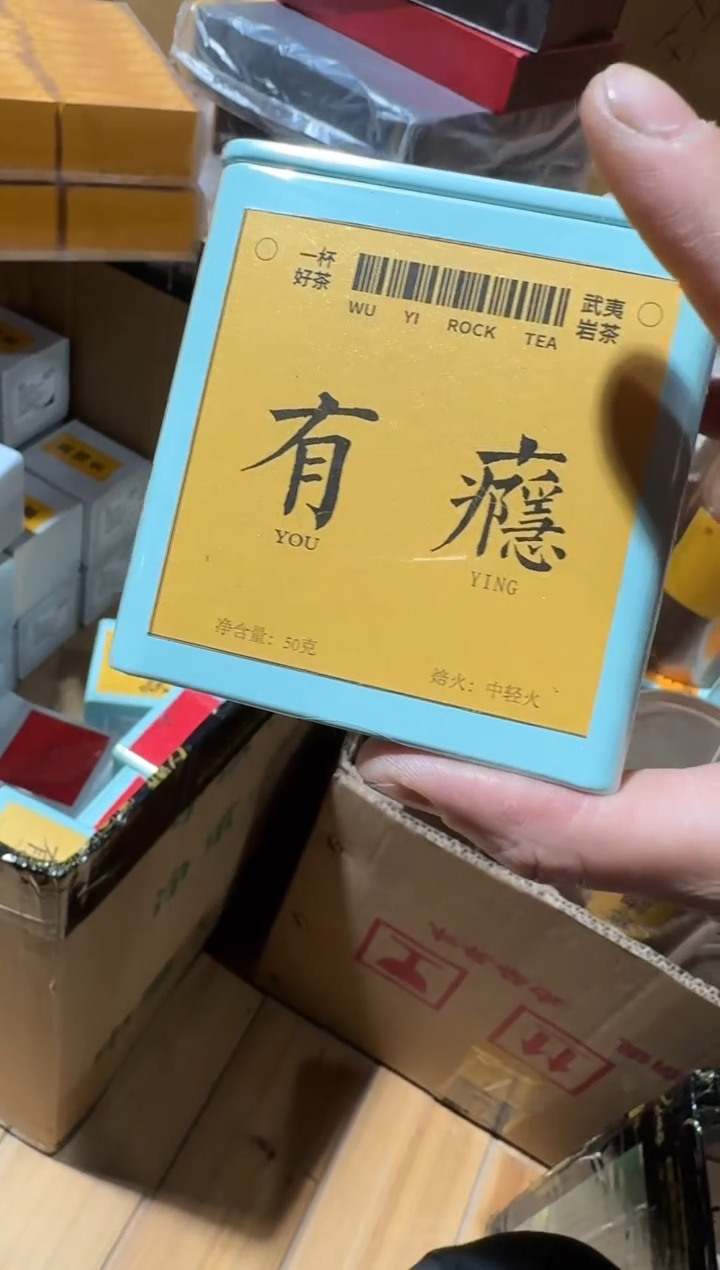 底标有瘾50g····