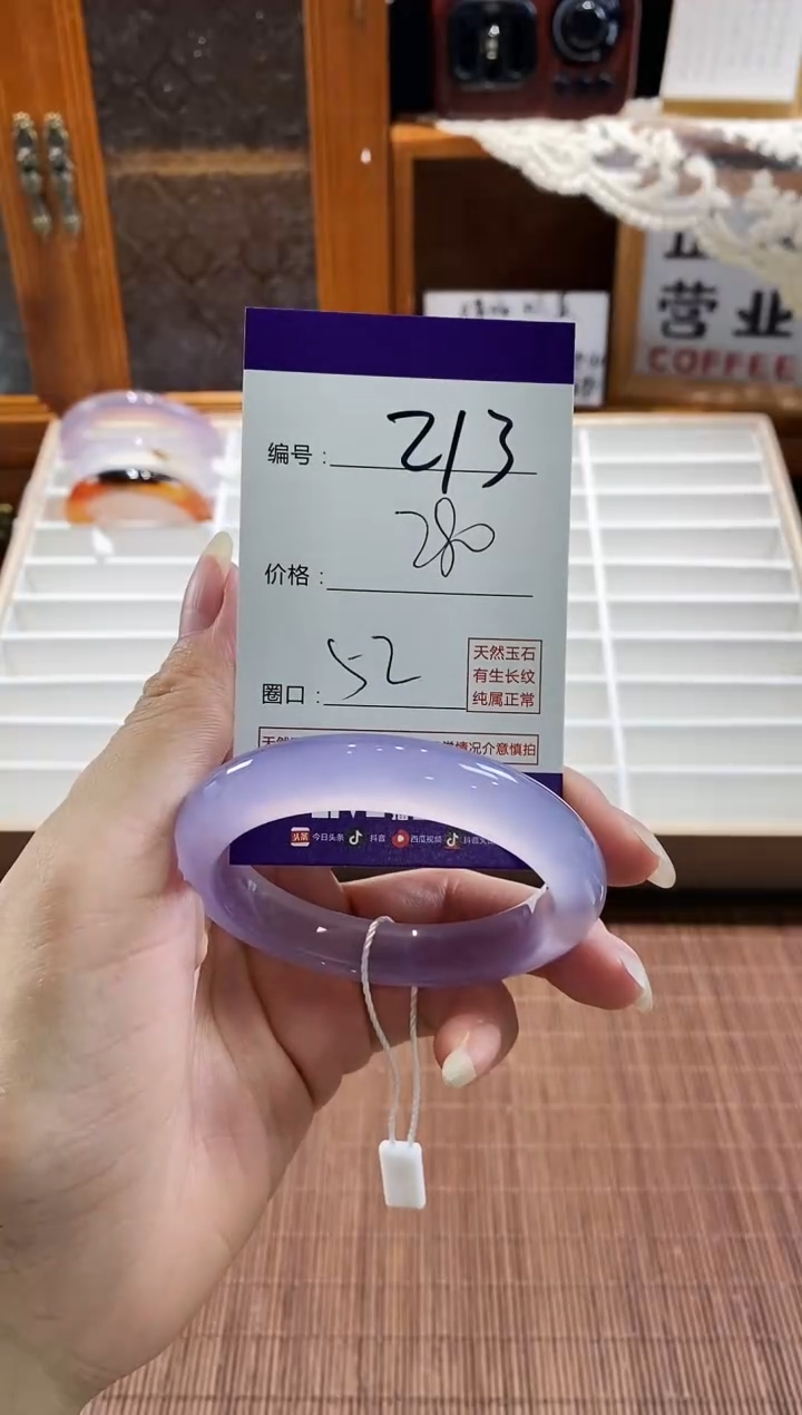 手镯玛瑙/玉髓未镶嵌213