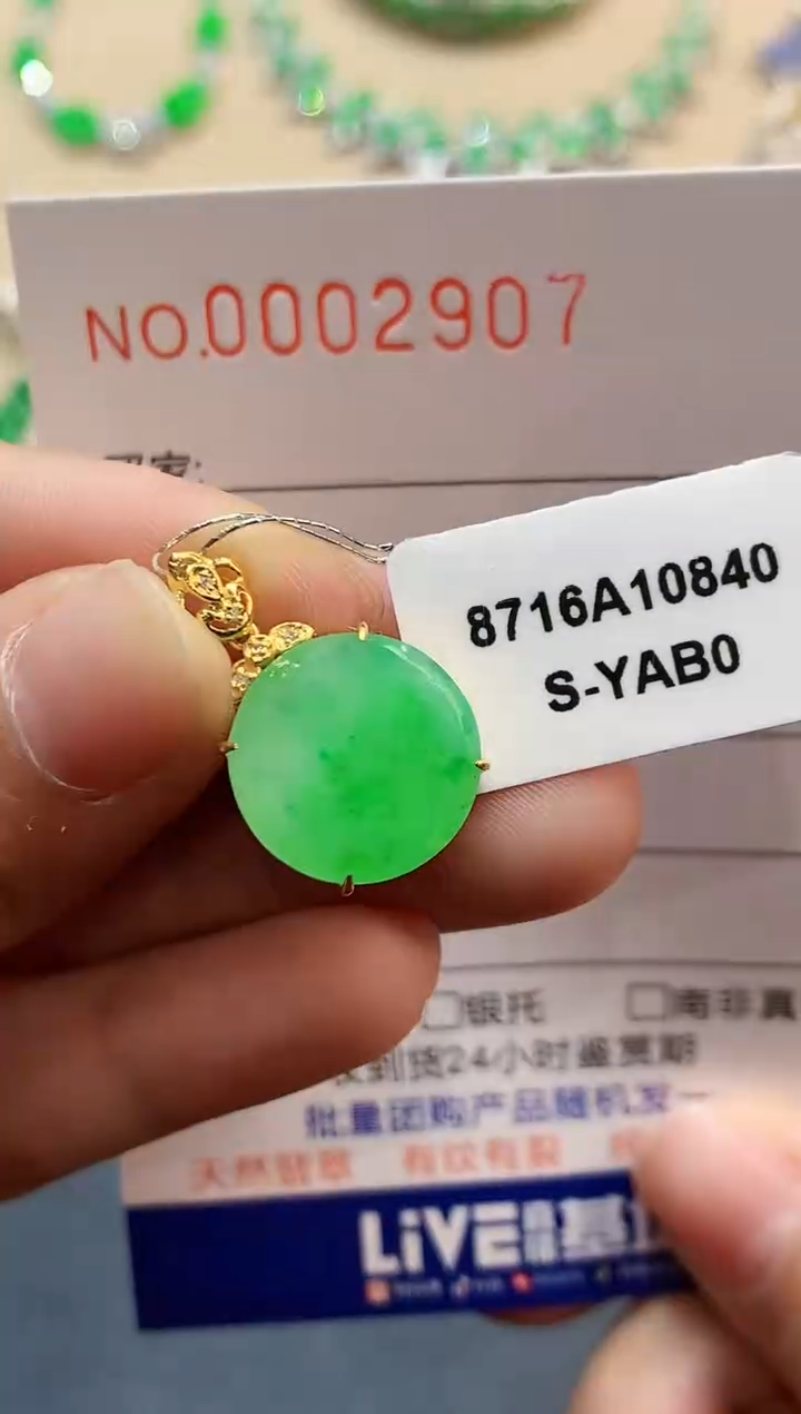 【闪购商品】翡翠吊坠(不含链)18K金镶嵌2907   