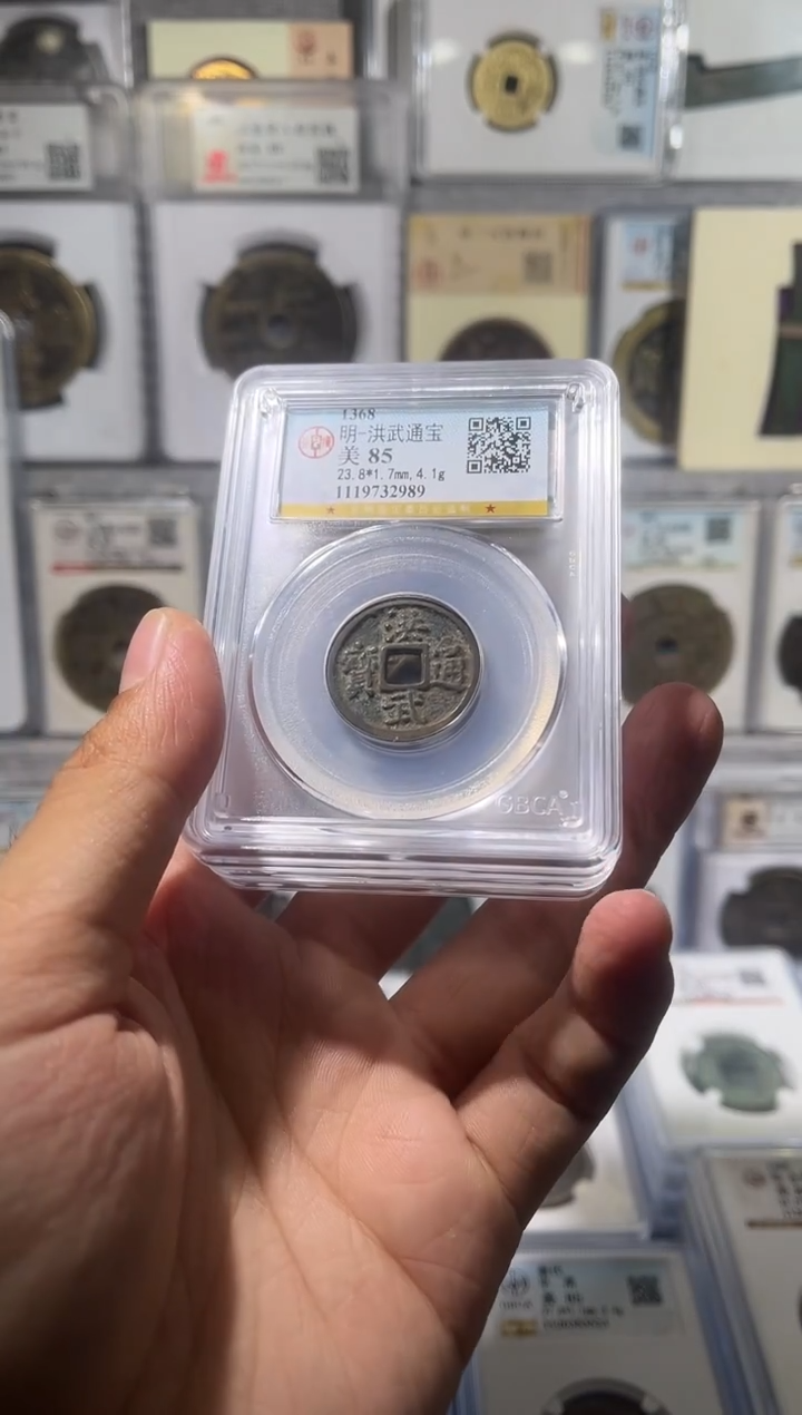 铜齐泉 洪武通宝 美