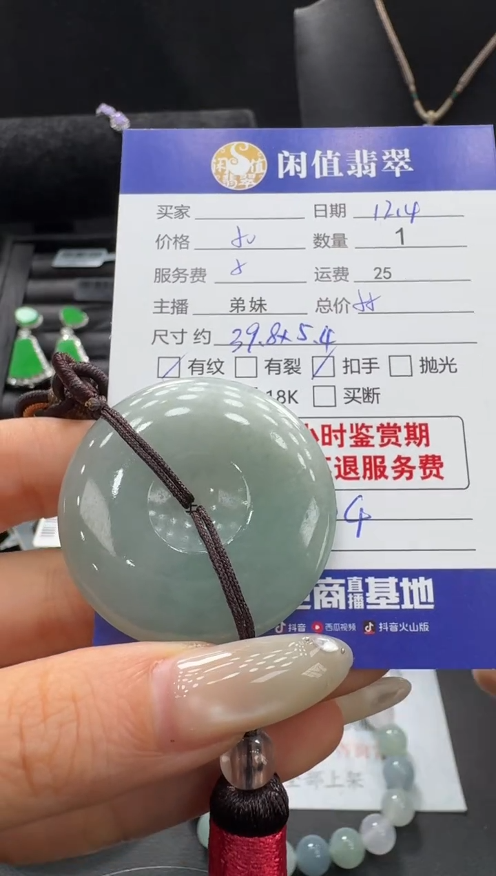 吊坠(不含链)未镶嵌翡翠翡翠吊坠