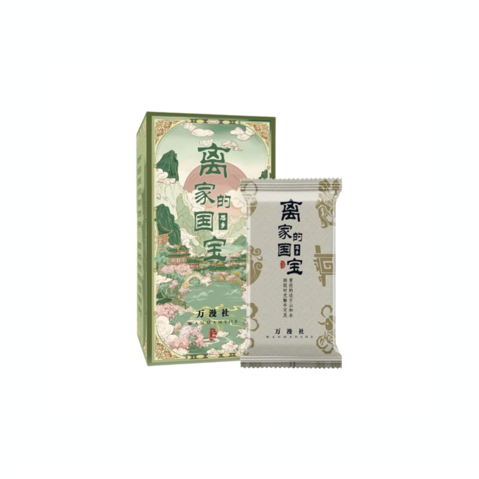 【乌松】万漫社《离家的国宝》卡牌盲盒（代拆）