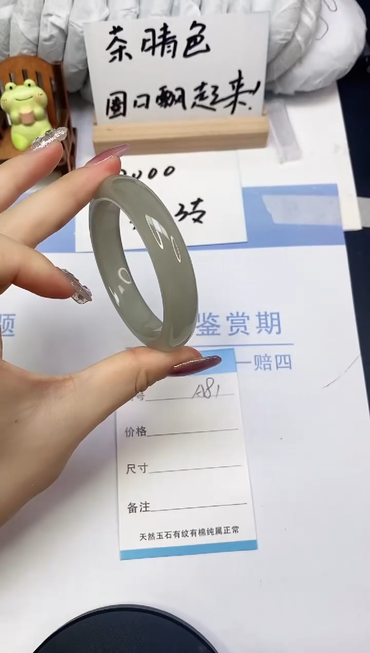 东陵石手镯未镶嵌A81   51.6