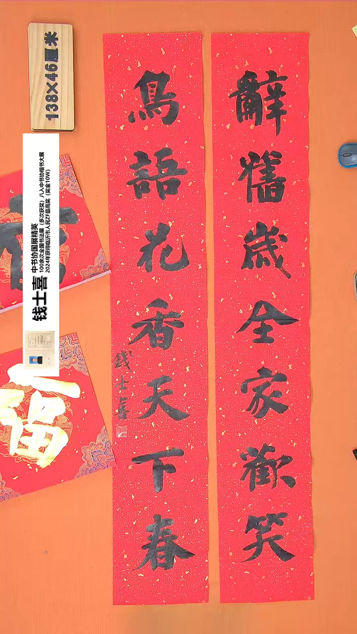 【闪购商品】书法71钱老师书法作品