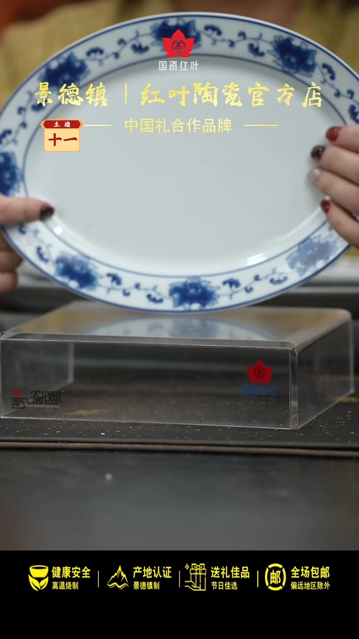 瓷1个微瑕满汉全席10英寸鱼盘