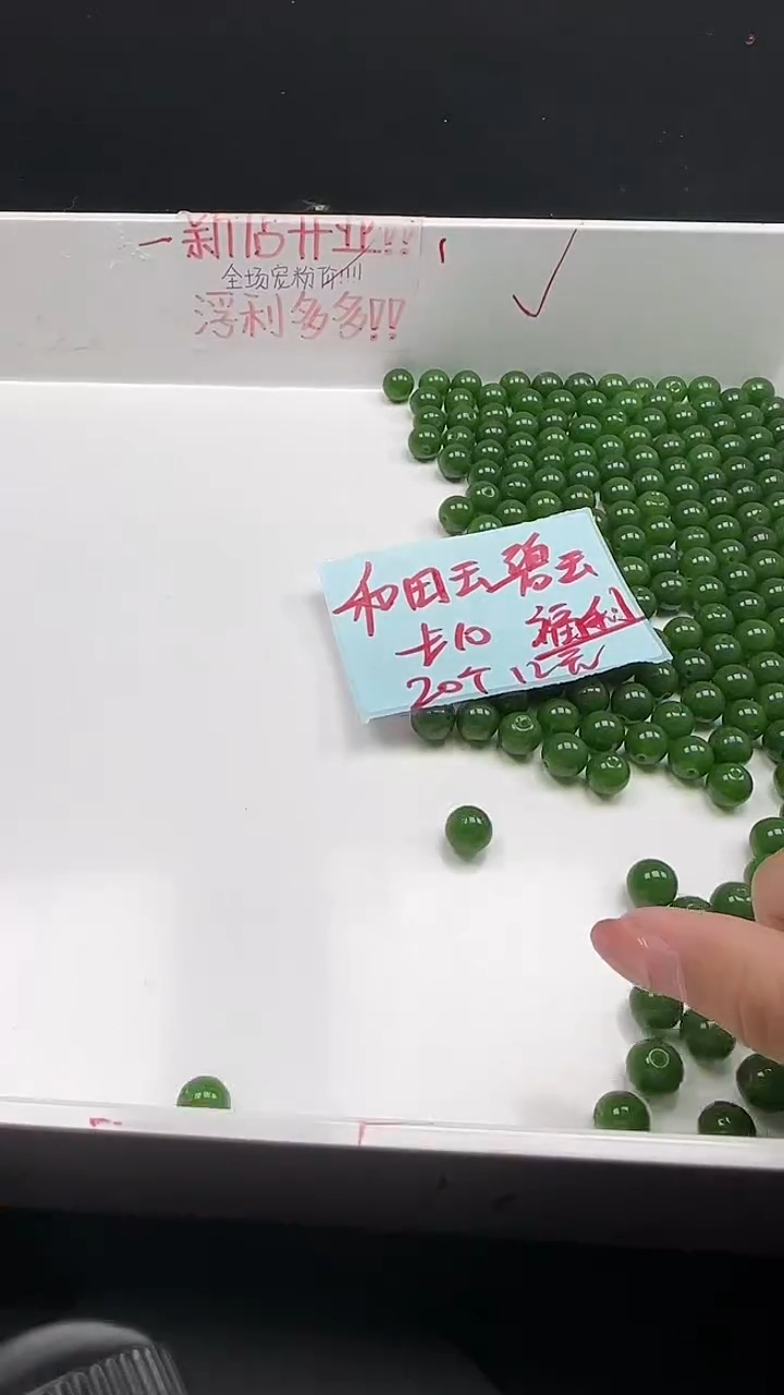 未镶嵌和田玉珠宝半成品碧玉圆珠N189卡10mm散珠20颗