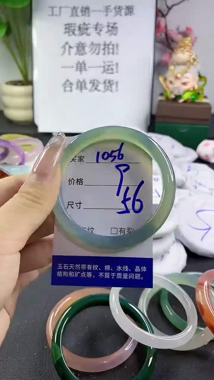 玛瑙/玉髓手镯未镶嵌1056