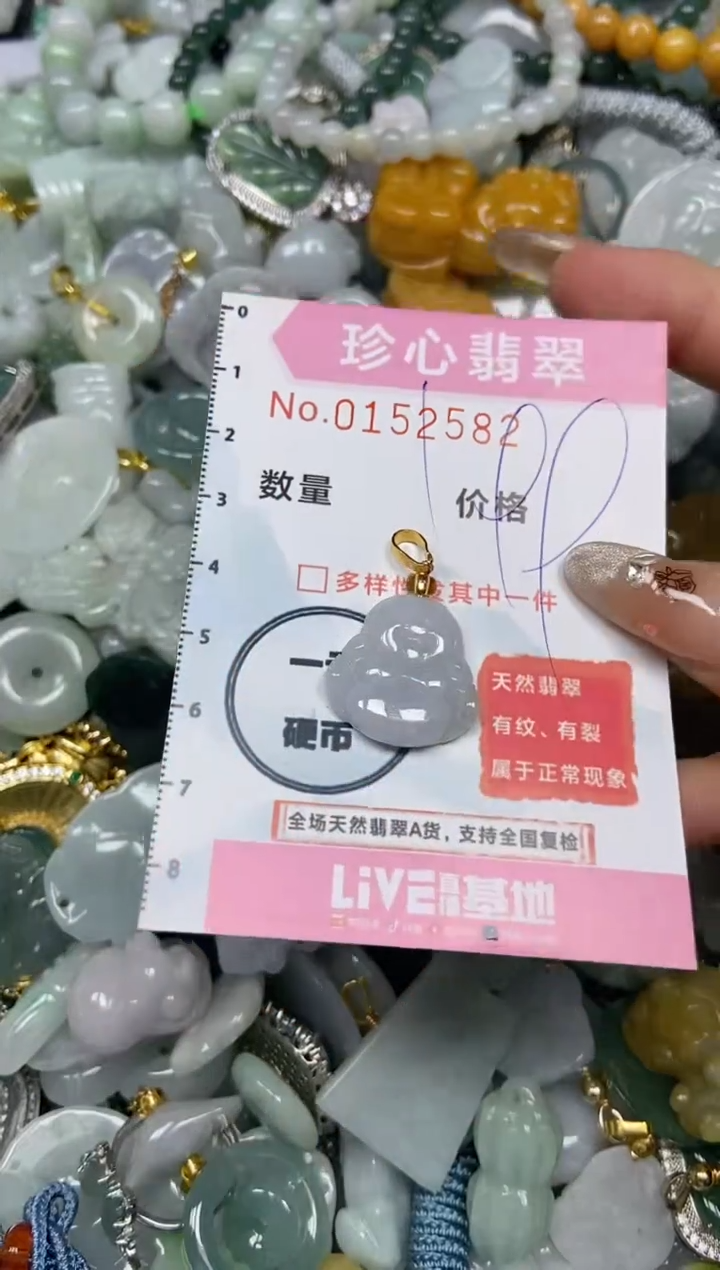 【闪购商品】翡翠颈饰未镶嵌闪购0152582