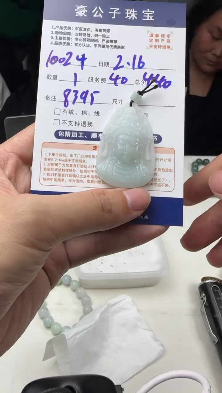 【闪购商品】定制翡翠未镶嵌10024（发货一个）
