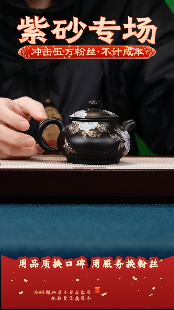 茶壶紫砂黑墩头 矮潘壶 蝶恋花