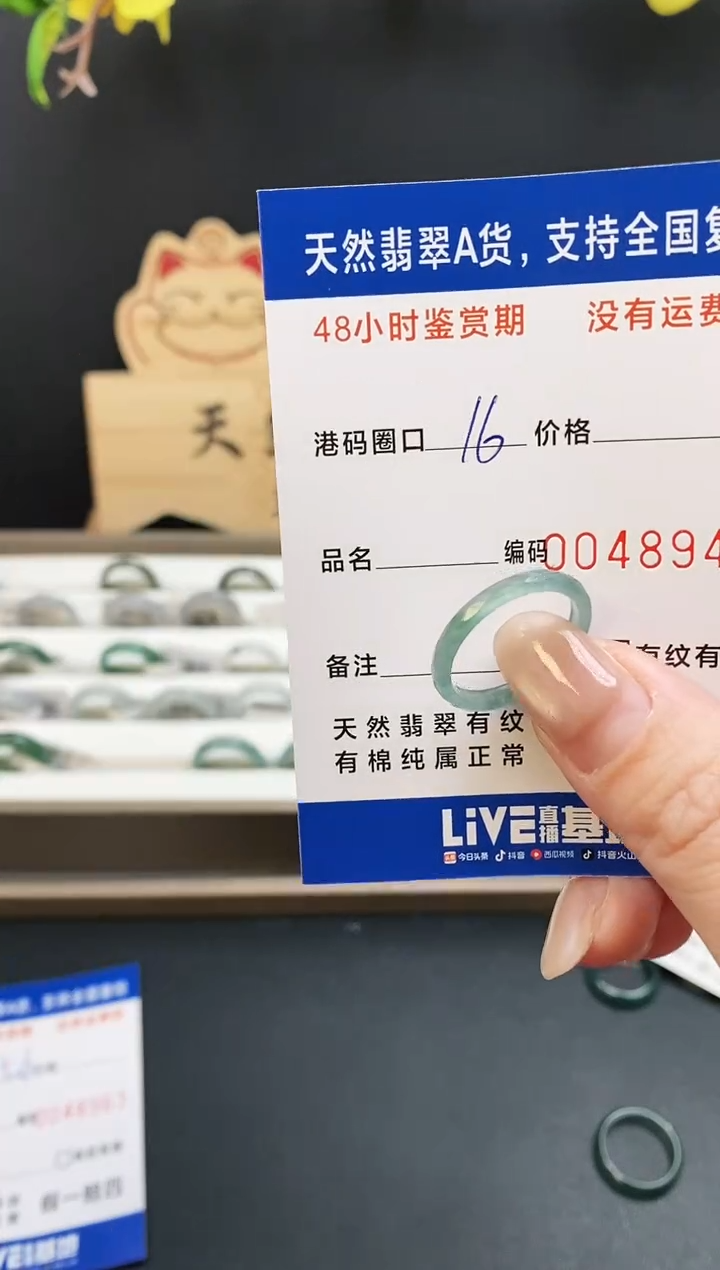 未镶嵌戒指翡翠8948