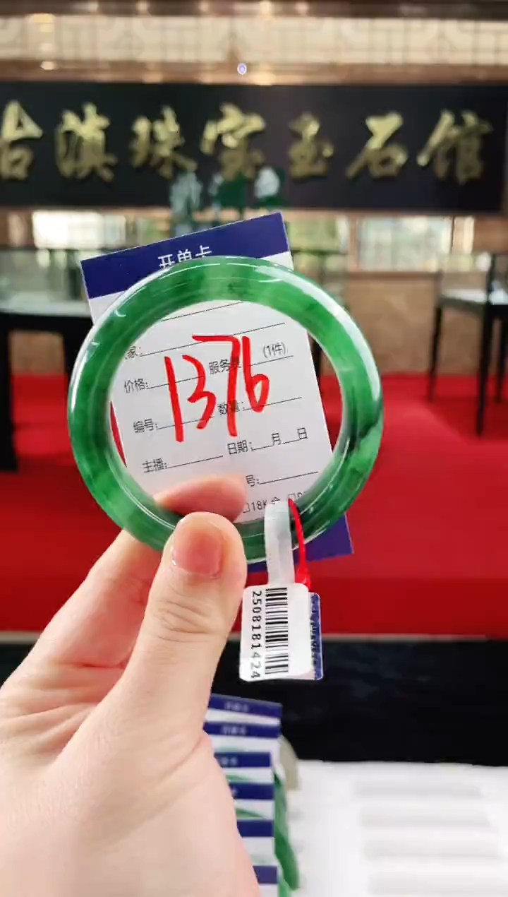 未镶嵌手镯石英质玉（非洲翠）微瑕介意勿拍