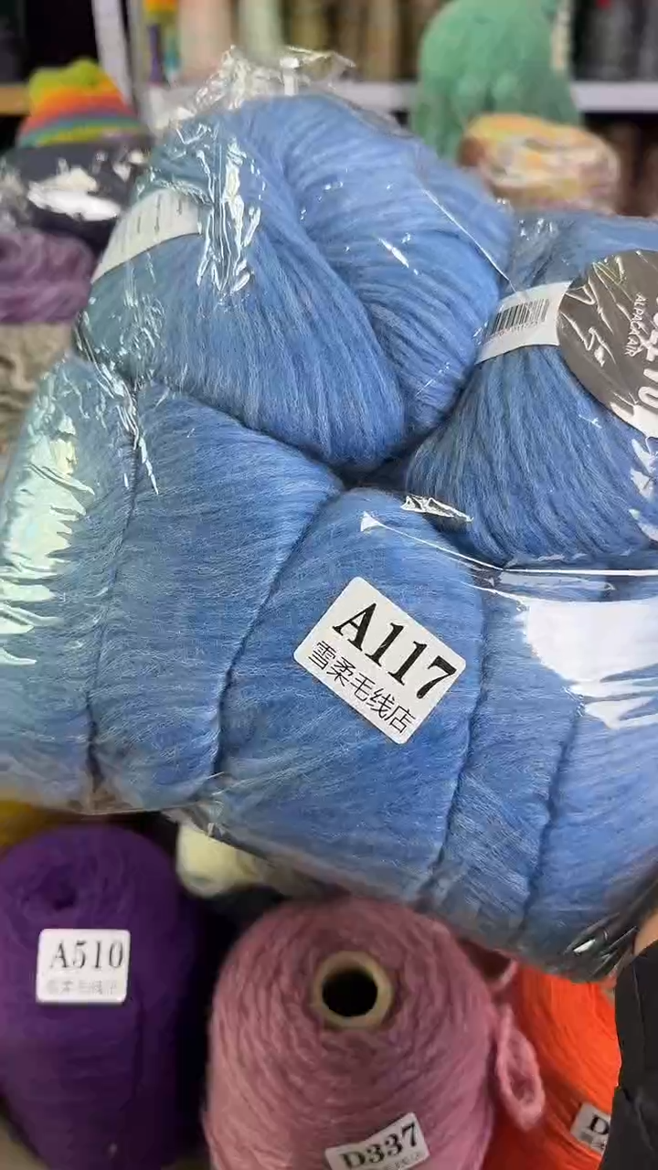 羊毛羊驼喷毛0.84斤A117