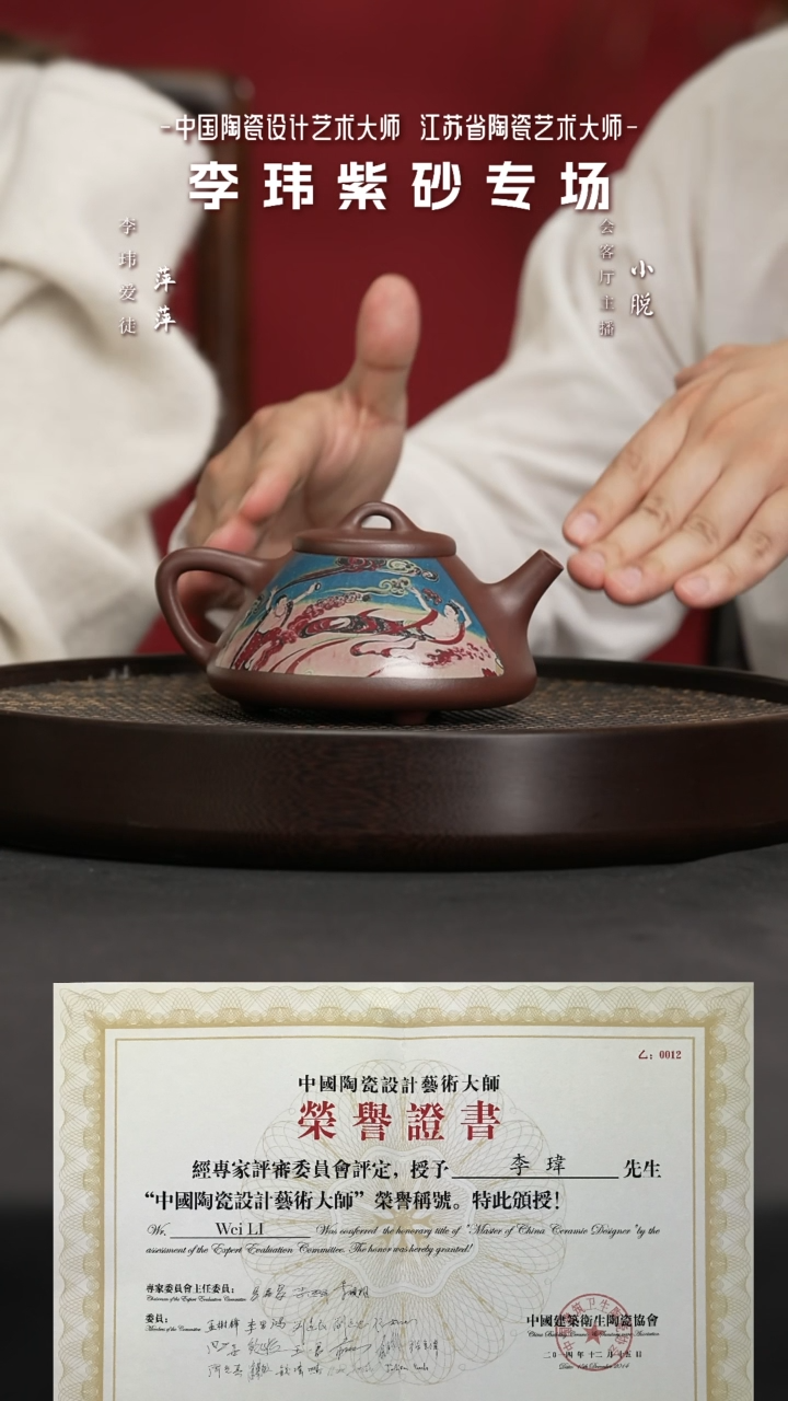 【闪购商品】紫砂茶壶GJJ40李玮子冶石瓢盛唐飞天栗金砂32