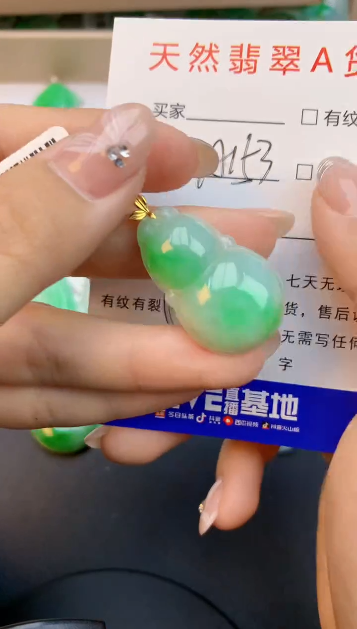 颈饰18K金镶嵌翡翠天然缅甸a货翡翠百元以上9元证书费自理