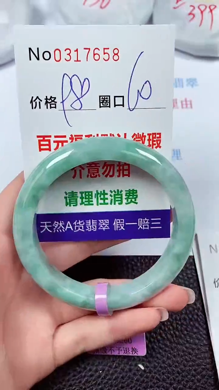 【闪购商品】翡翠手镯未镶嵌00317658