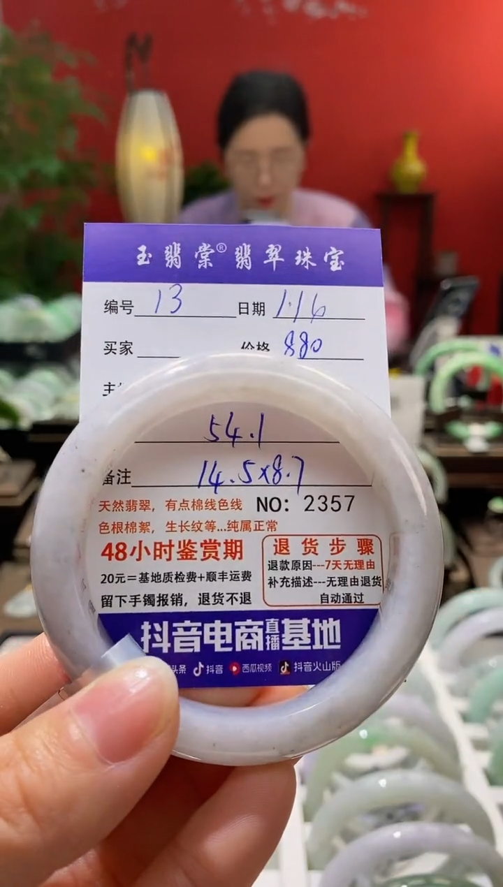 【闪购商品】翡翠手镯未镶嵌翡翠